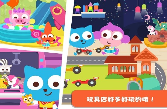 泡泡兔夢(mèng)幻樂(lè)園商場(chǎng)游戲(papotown mall) v1.1.7 安卓版 0