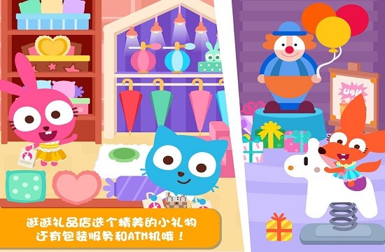 泡泡兔夢(mèng)幻樂(lè)園商場(chǎng)游戲(papotown mall) v1.1.7 安卓版 3
