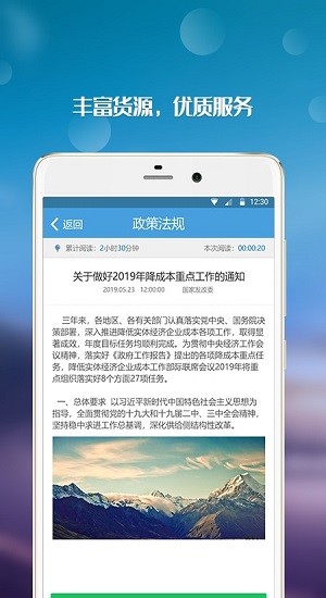 道路運輸管理app v1.1.12 安卓版 0