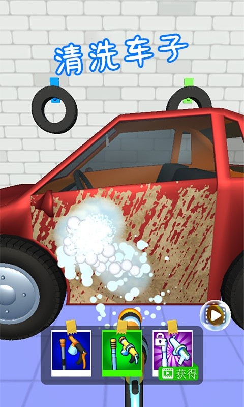 我清洗賊6 v6.0.0 安卓版 1