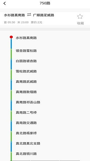 橘子公交軟件 v1.0.0 安卓版 3