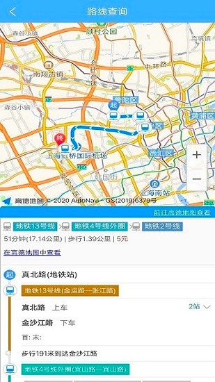 橘子公交軟件 v1.0.0 安卓版 2