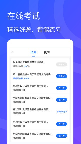 青海專技 青海專技app