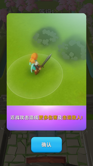 傳說弓箭手游戲 v0.0.22 安卓版 3