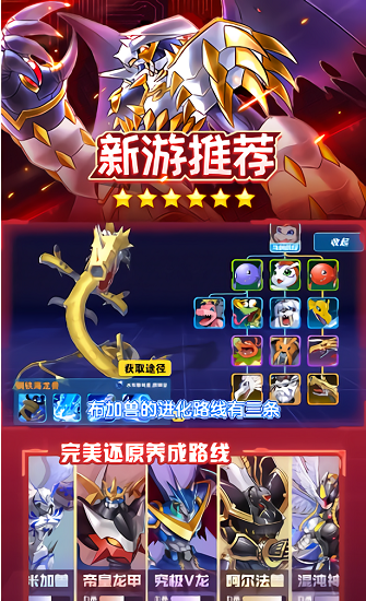 數(shù)碼召喚官方版 v4.0.128.143093 安卓版 1