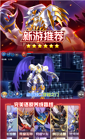 數(shù)碼召喚下載