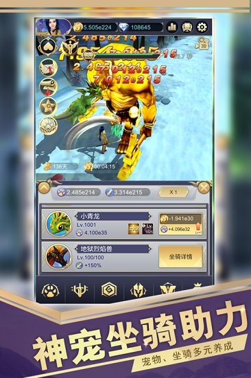 遠(yuǎn)征之門游戲 v1.3.0 安卓版 1