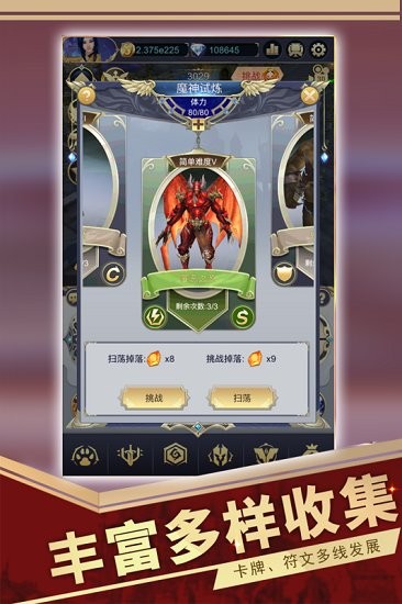 遠(yuǎn)征之門游戲 v1.3.0 安卓版 3