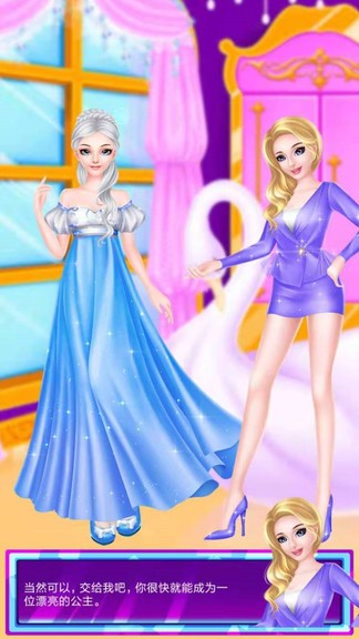 芭比公主美容換裝 v1.0.11 安卓版 3