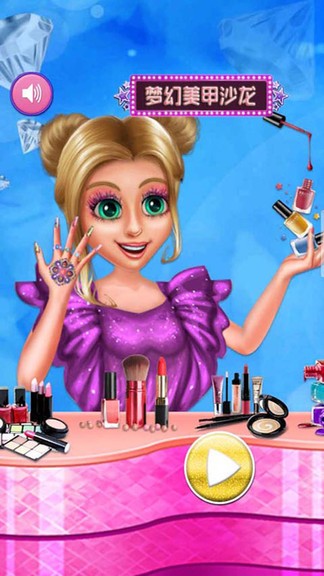 美甲裝扮沙龍 v1.17 安卓版 0