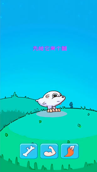 造物模擬器游戲(Forevolution) v1.3 安卓版 1