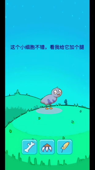 造物模擬器游戲(Forevolution) v1.3 安卓版 3