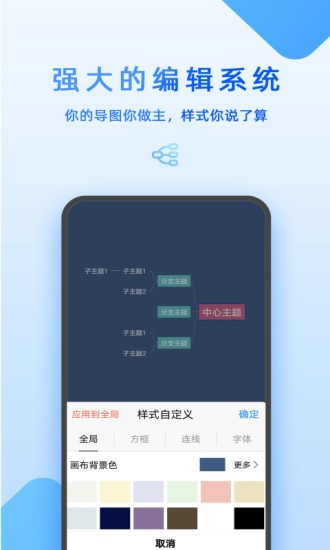 mind思維導(dǎo)圖 v8.6.25 最新版 2