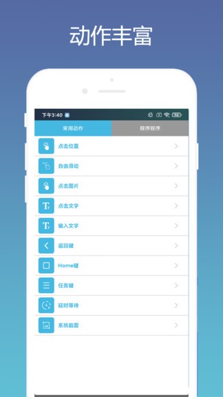 點擊器免費版去廣告 v1.0.1 安卓版 0