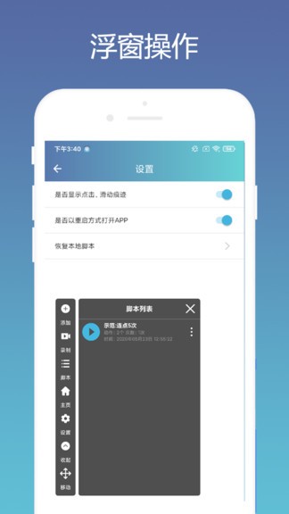 點擊器免費版去廣告 v1.0.1 安卓版 3