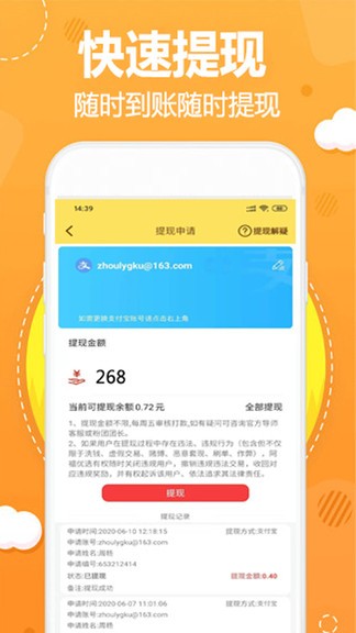 阿福優(yōu)選app