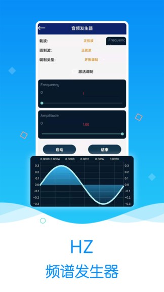 噪音分貝檢測(cè)儀app v2.0 安卓版 3