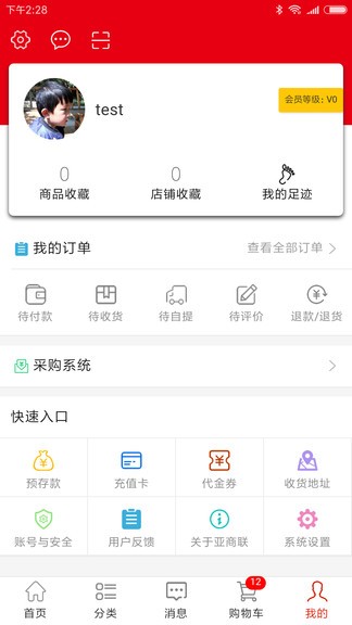 亚商联批发网 亚商联app