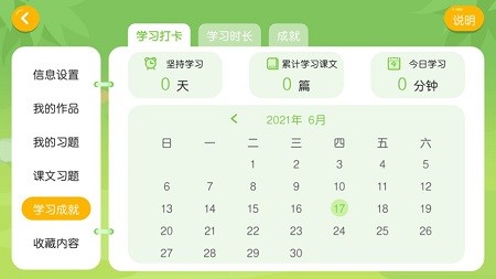 掌上1對1輔導(dǎo) v4.3.9.149795 官方安卓版 0