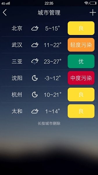 天氣專家官方下載 天氣專家app下載