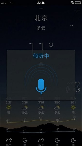 天氣專家最新版 v1.0.0 安卓版 1