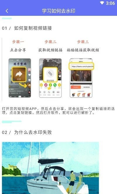橙子去水印軟件 v3.1.0 安卓版 2