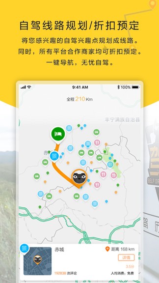 駕歷app v2.1 安卓版 1