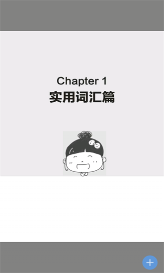 非凡單詞最新版 v2.95.15 安卓版 0