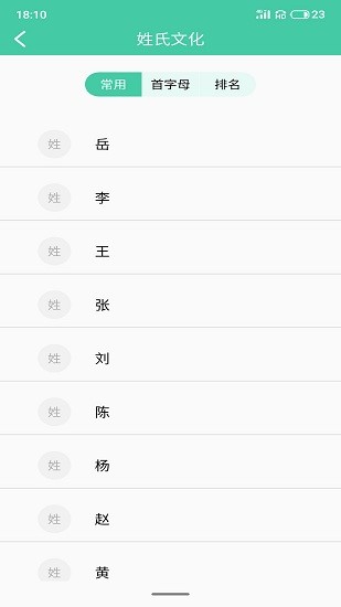 家国天下app 家国天下最新版