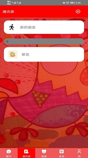 瓏瓏app