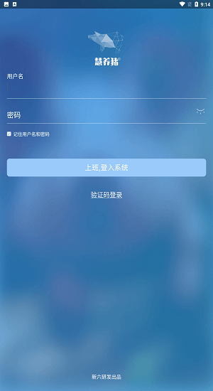 慧養(yǎng)豬最新版 v2.0.50.0625 安卓版 0