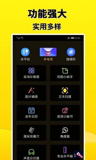 摸魚盒app v2.6.6 安卓版 0