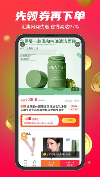 妝鏈時(shí)代商城 v4.7.3 安卓版 3