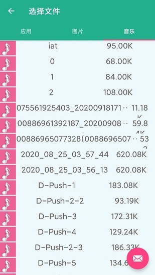 同步手機(jī)搬家app v1.1 官方安卓版 0