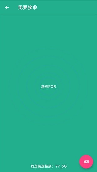 同步手機(jī)搬家app 同步手機(jī)搬家軟件下載