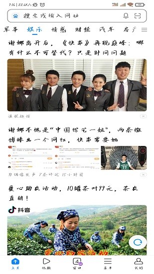 紅米手機(jī)瀏覽器