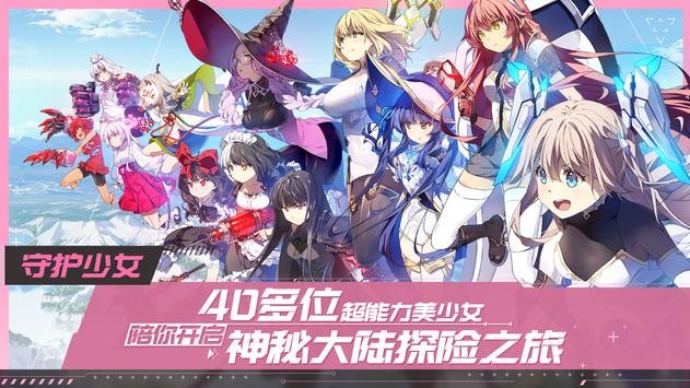 Project l手游 v1.0.8 安卓版 1