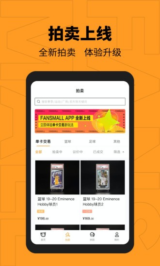 范斯貓fansmall官方版 v1.9.0 安卓版 3