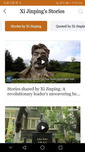 China Story(中國好故事) v1.2.4 安卓版 0