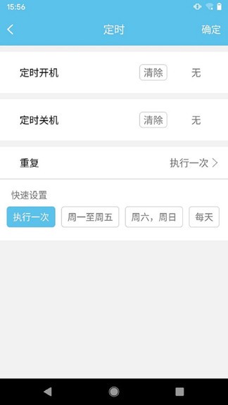 多樂信智能app v1.3.5.2 安卓版 1
