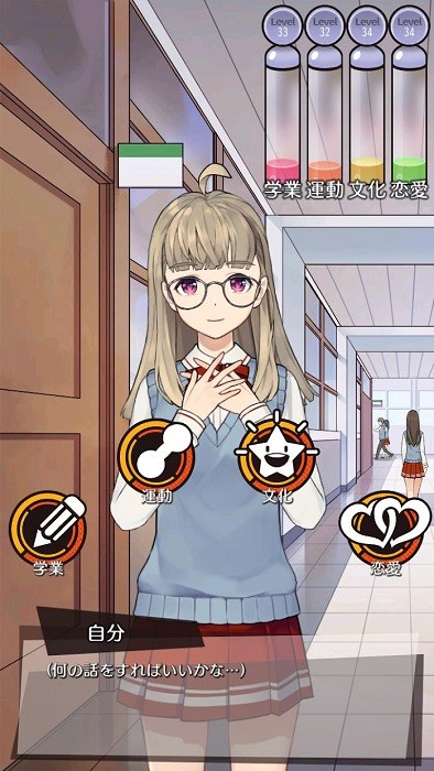 攜帶女友初戀回憶手游下載