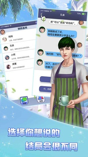 我的兄弟千千万她的闺蜜是绿茶 我的兄弟千千万她的闺蜜是绿茶下载