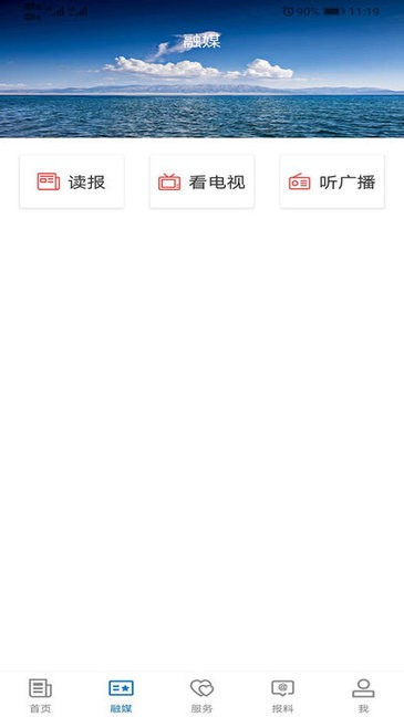 富蘊(yùn)好地方app下載