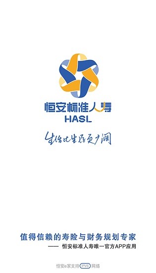 恒安標(biāo)準(zhǔn)人壽恒安e家 v1.9.12 安卓版 0