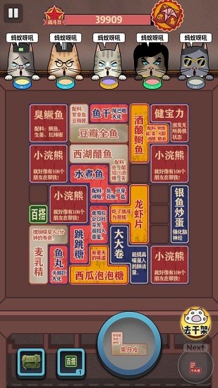 茶餐廳與干飯貓手游 v1.0.0 安卓版 2