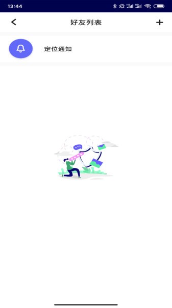 知哪手機(jī)定位 v1.0.7 安卓版 3