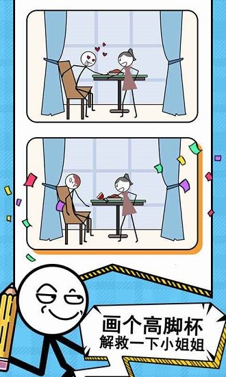 火柴人之奇葩画 火柴人之奇葩画下载