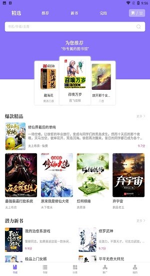 紫幽閣移動(dòng)版ios版 v1.0.2 iPhone版 0