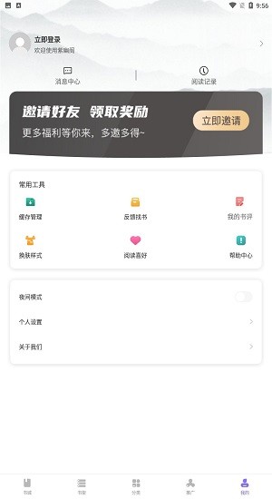 紫幽閣app