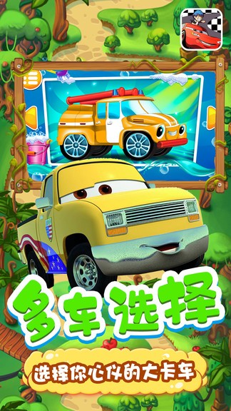 果凍大卡車寶寶早教 v2.2 安卓版 3